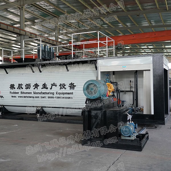 橡膠瀝青生產設備